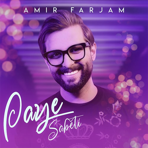 Amir-Farjam-Paye-Sabeti